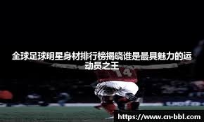 职业牌手的饮食与健康：为什么久坐和脑力消耗需要体能支撑？（职业牌手的营养与体能：久坐与高强度用脑为何更需身体支撑）