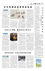无锡马拉松事件是成都“牵手门”翻版？